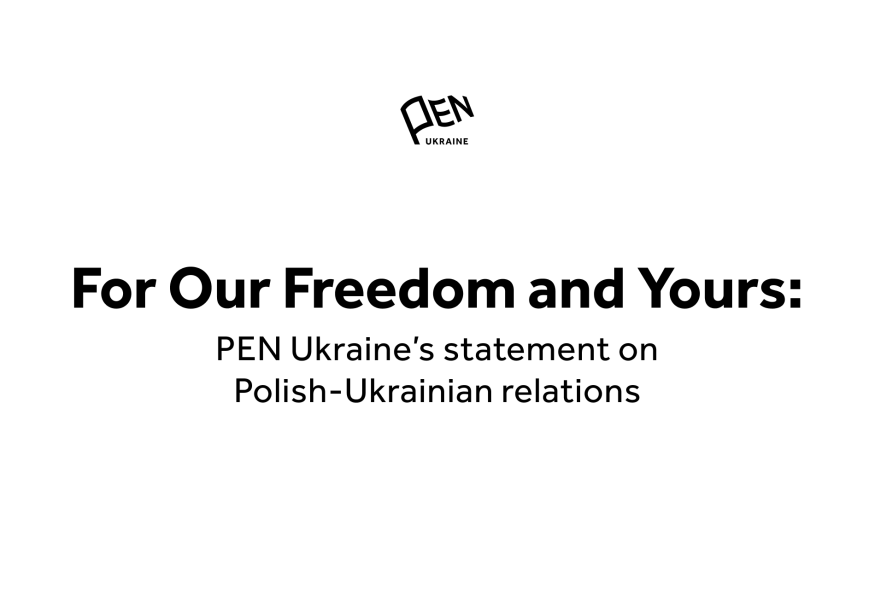 For Our Freedom and Yours: PEN Ukraine’s statement on Polish-Ukrainian relations