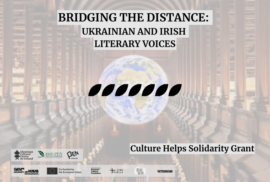 Bridging the Distance: Стартує українсько-ірландський літературний проєкт