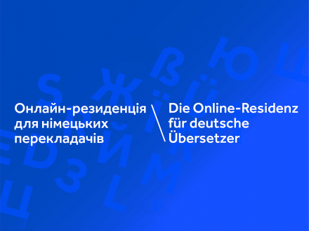 Online Residency for German Translators