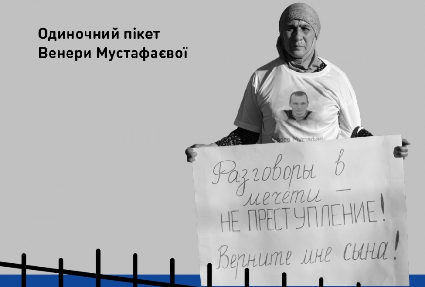 Не стояти осторонь. Історія громадянського журналіста Сервера Мустафаєва
