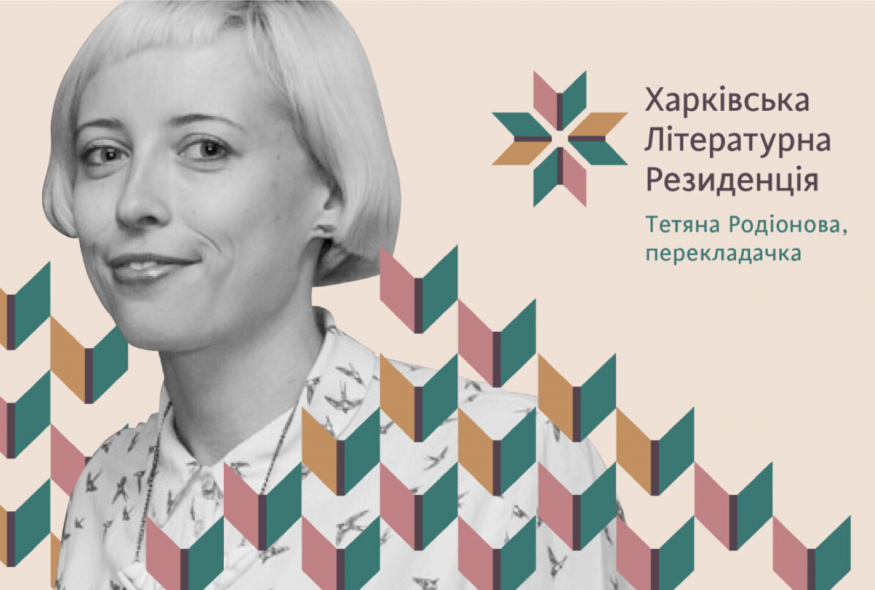 Триста тисяч кроків Харковом