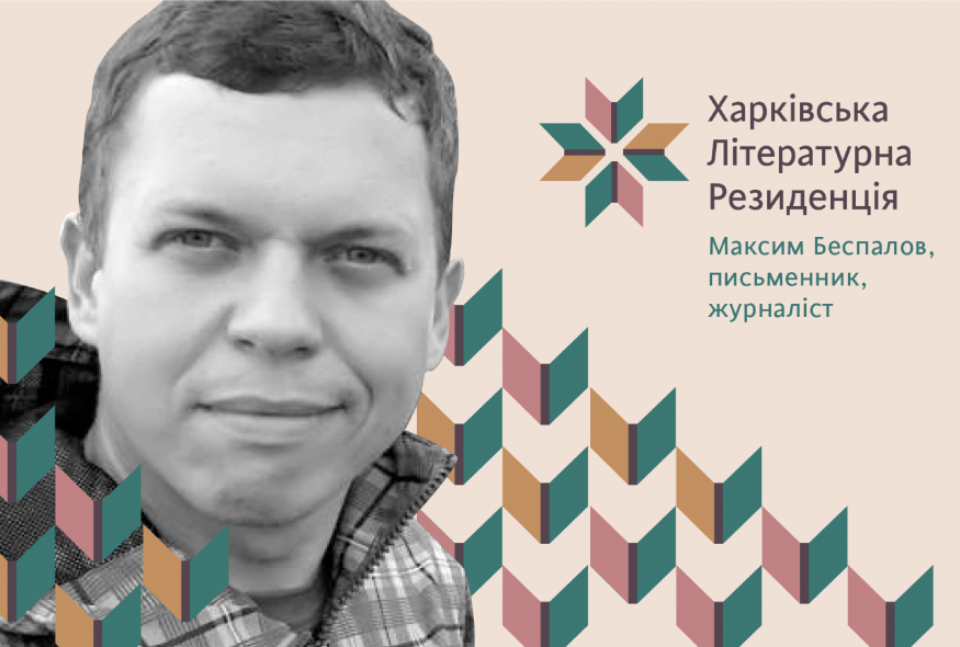 Харків. Повернення "Слова"