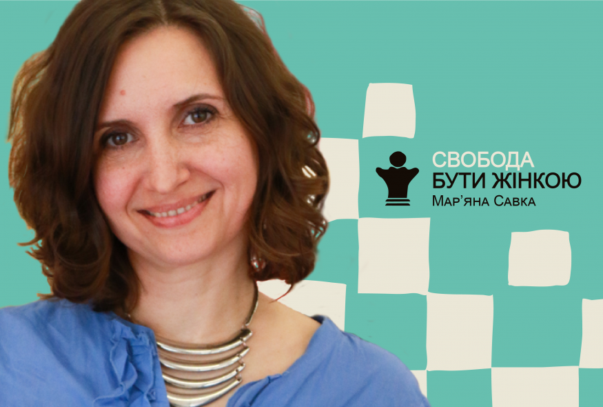 Вчуся бути вільною та розділяти відповідальності з іншими