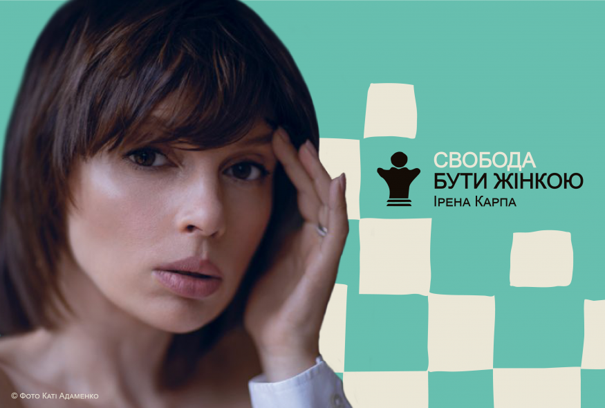 Що таке фемінізм і з чим його їдять на Заході й у нас