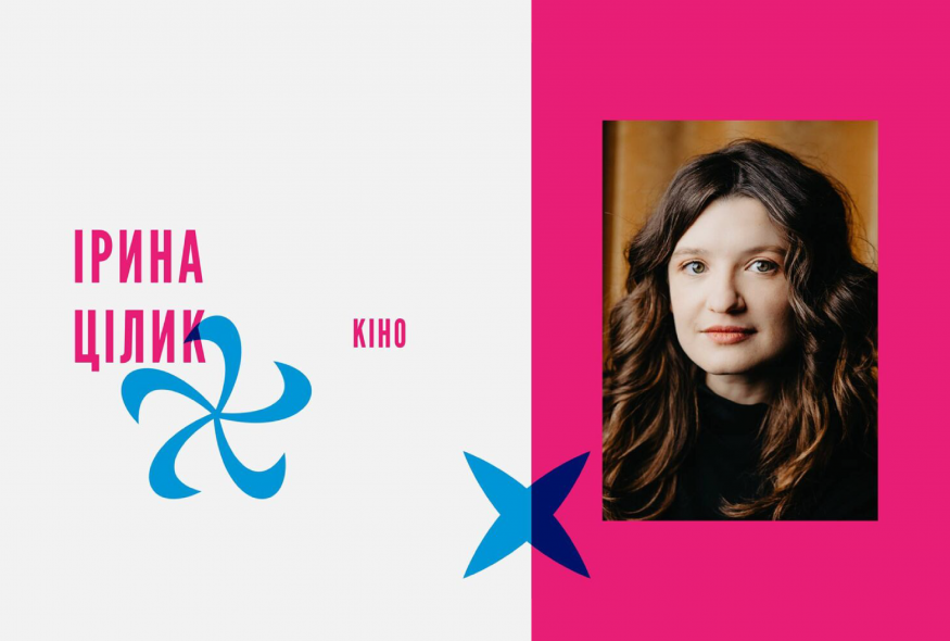 Ірина Цілик отримала премію Women in Arts-2021