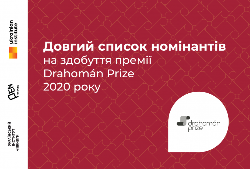 The long list for the 2020 Drahomán Prize has been announced