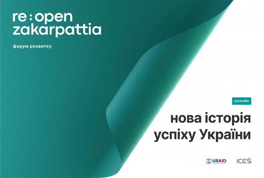 Український ПЕН на Форумі розвитку Закарпатської області "Re:Open Zakarpattia"