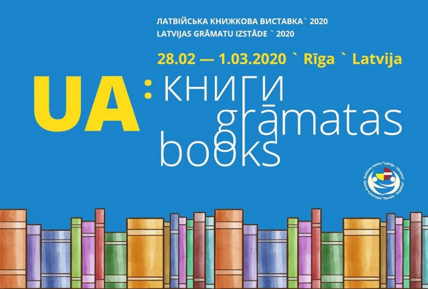 Українського ПЕН на Латвійській книжковій виставці