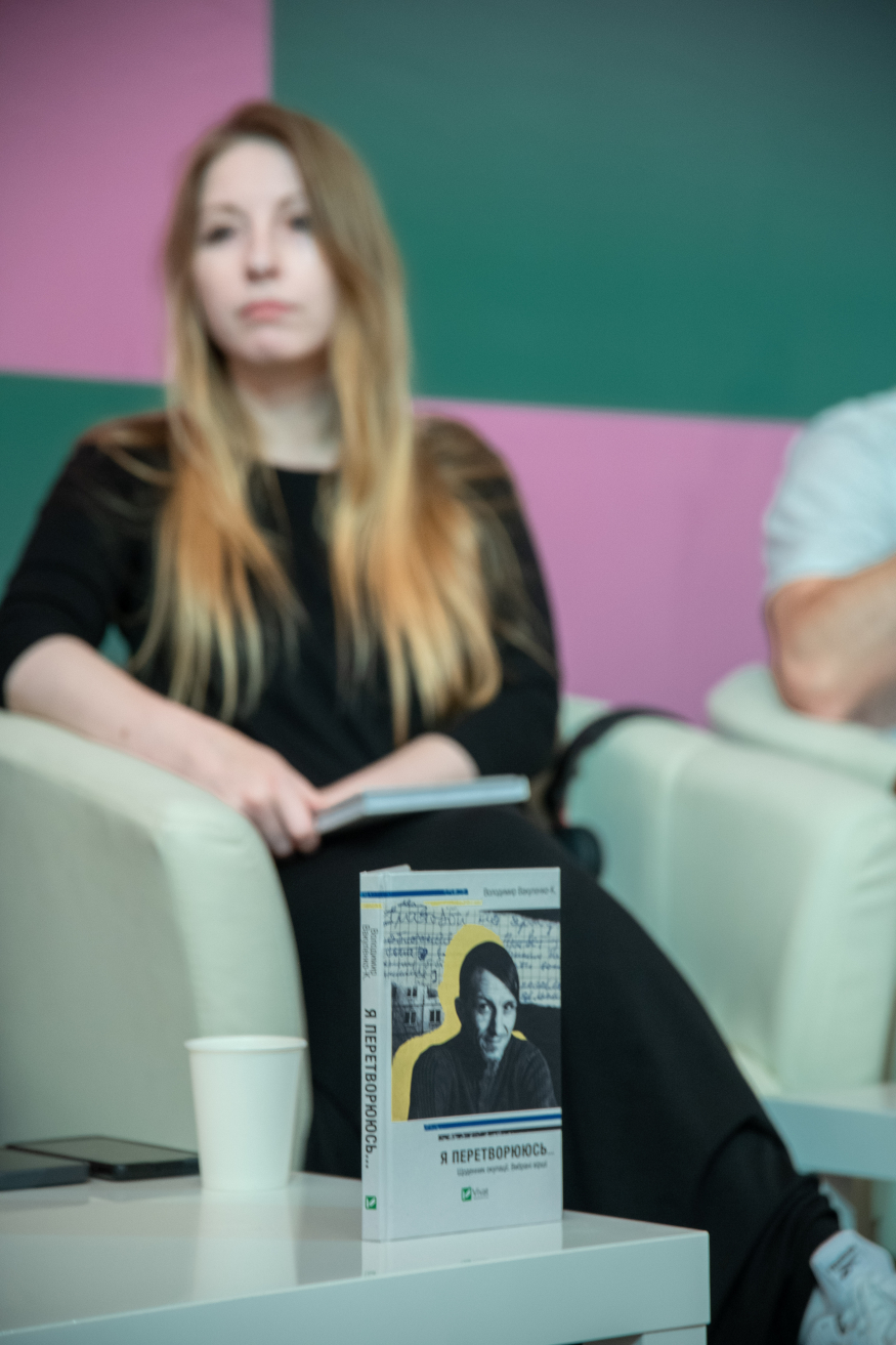 Презентація книжки Володимира Вакуленка-К. 