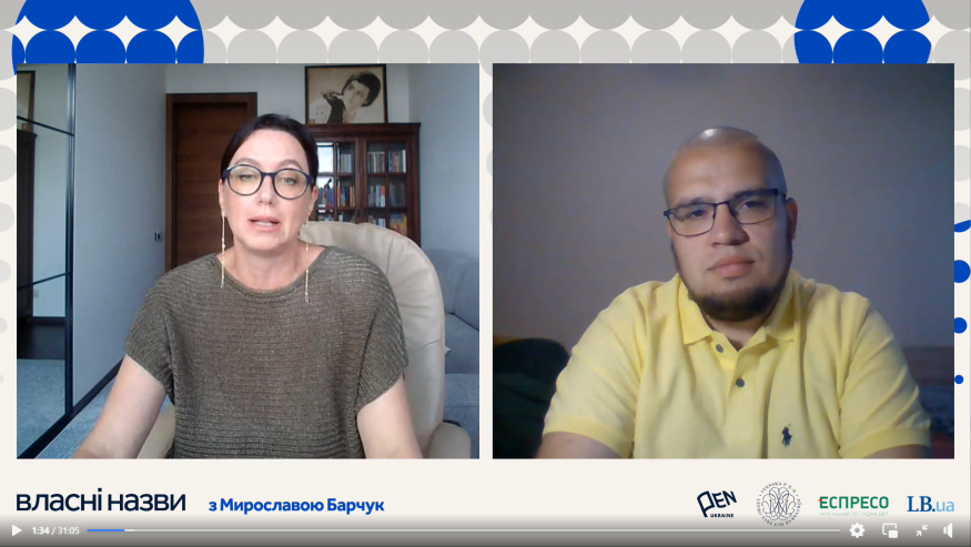 Олександр Рудоманов в ефірі "Власних назв"