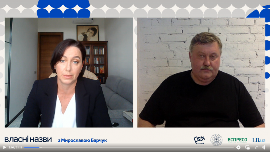 Ростислав Семків в ефірі "Власних назв"