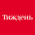 Джерело - Український тиждень